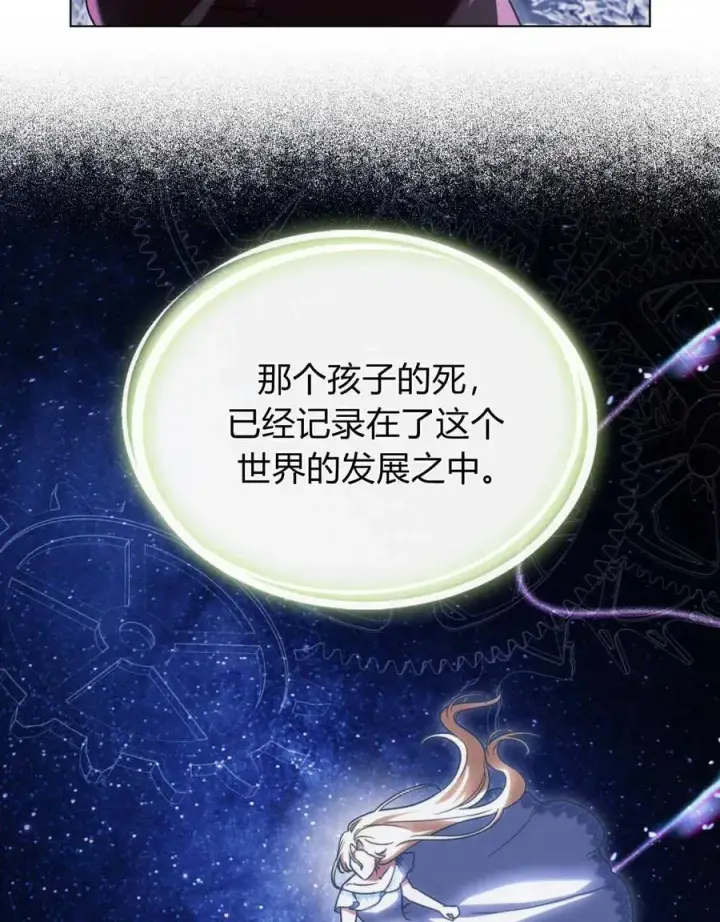 漫画《与善良的仇人政治联姻》第42话第6张图