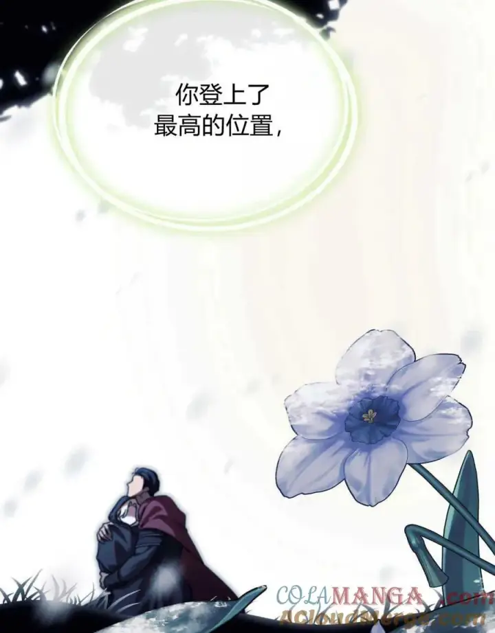 漫画《与善良的仇人政治联姻》第42话第61张图