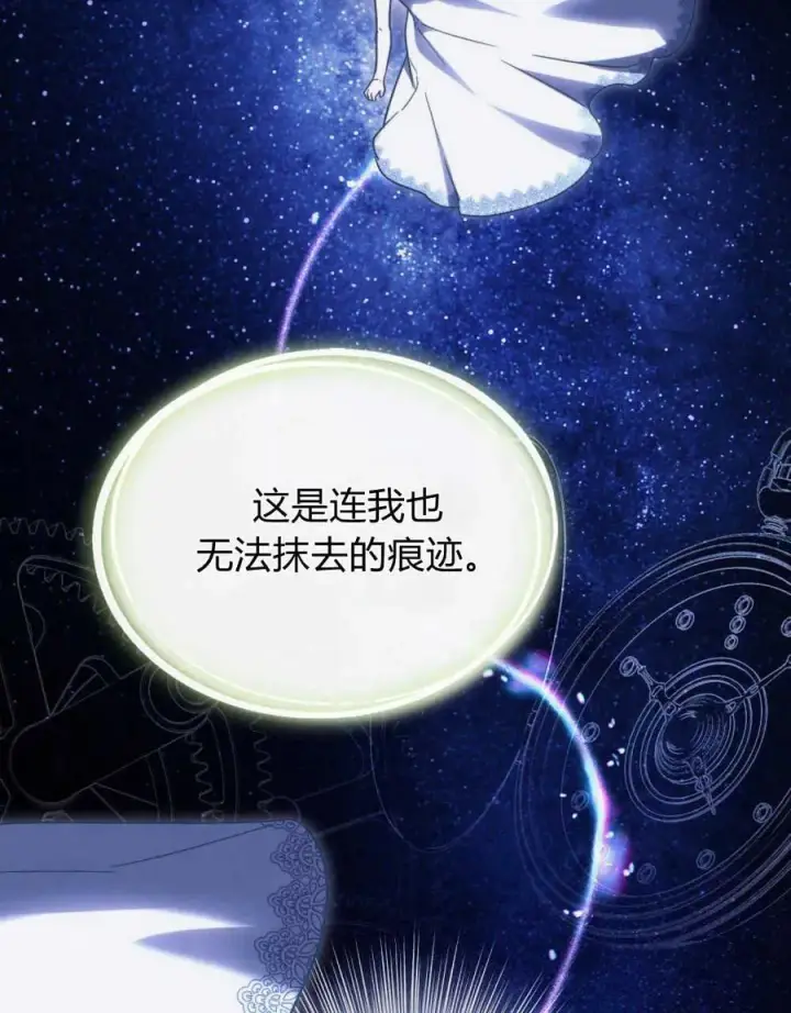 漫画《与善良的仇人政治联姻》第42话第7张图