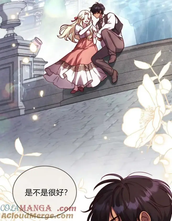 漫画《与善良的仇人政治联姻》第42话第73张图