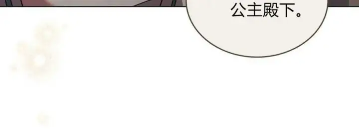 漫画《与善良的仇人政治联姻》第42话第76张图