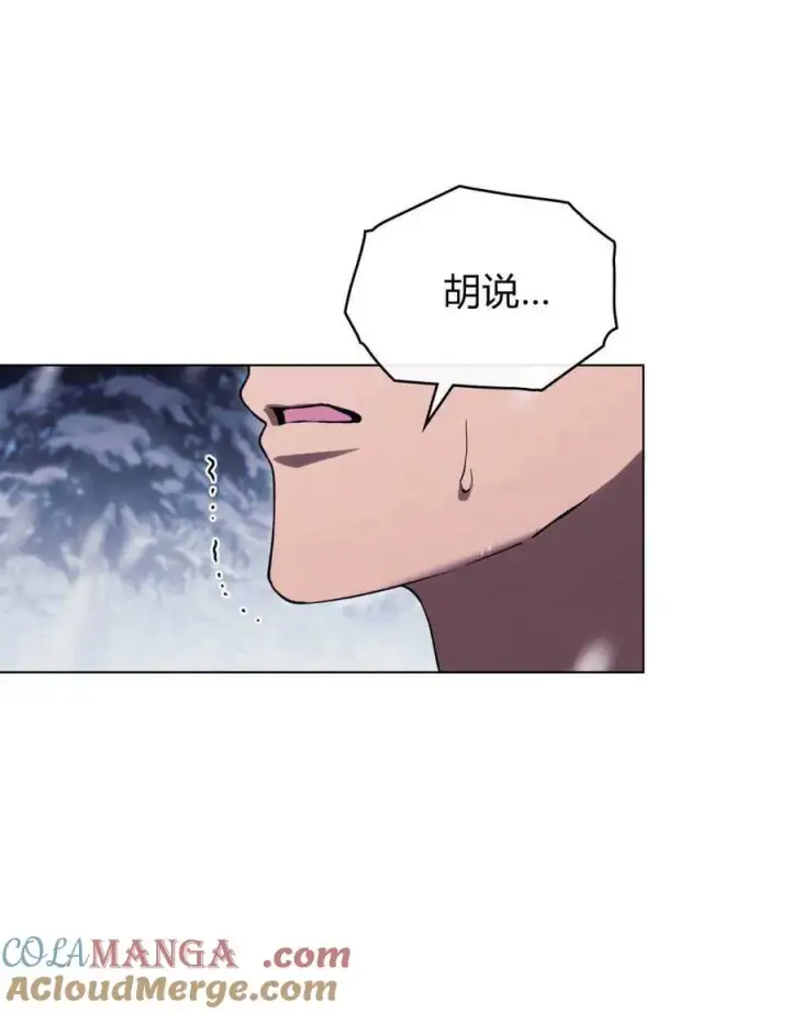漫画《与善良的仇人政治联姻》第42话第9张图