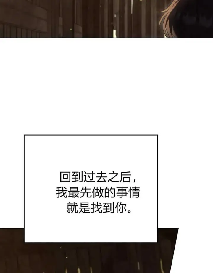 漫画《与善良的仇人政治联姻》第42话第90张图