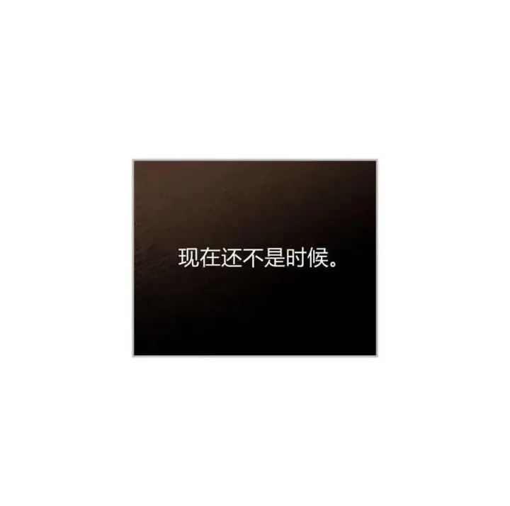 漫画《与善良的仇人政治联姻》第42话第99张图