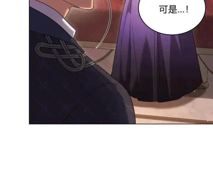 漫画《与善良的仇人政治联姻》第43话第29张图