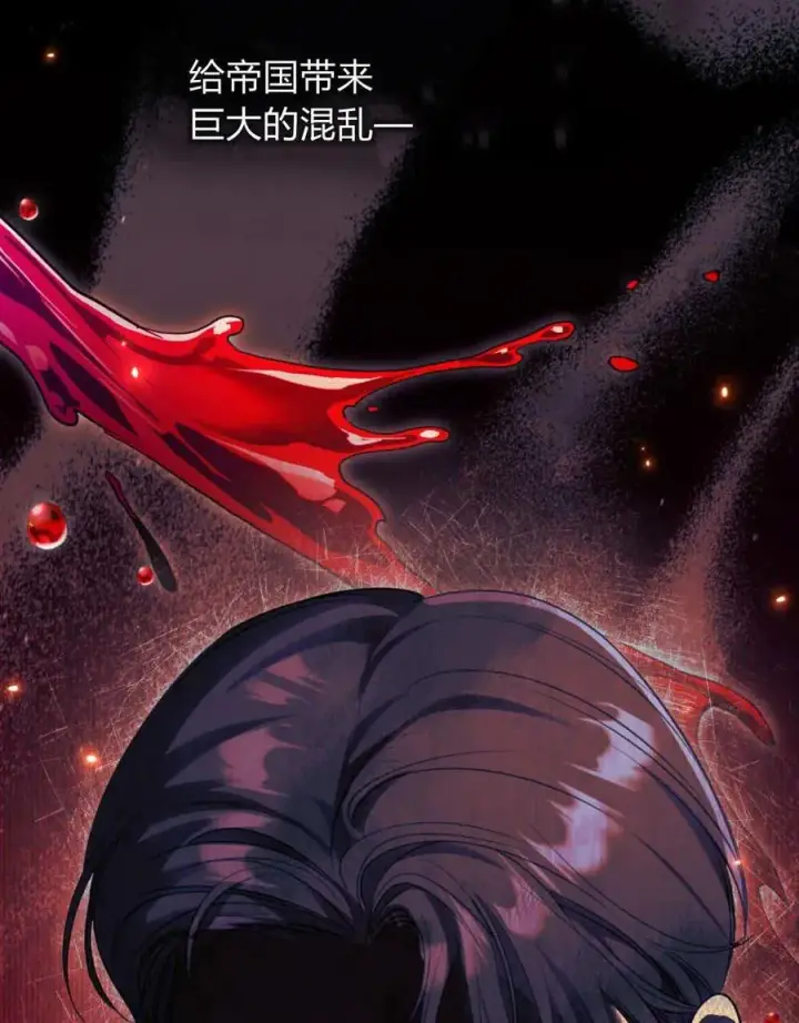 漫画《与善良的仇人政治联姻》第43话第38张图