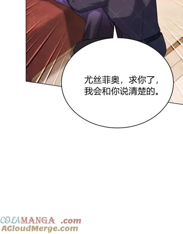 漫画《与善良的仇人政治联姻》第43话第73张图