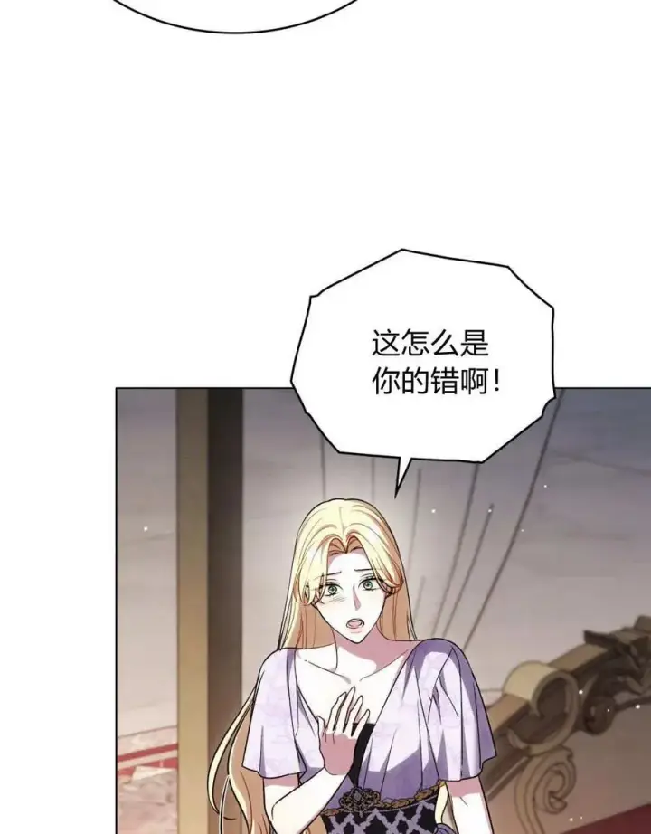 漫画《与善良的仇人政治联姻》第43话第84张图