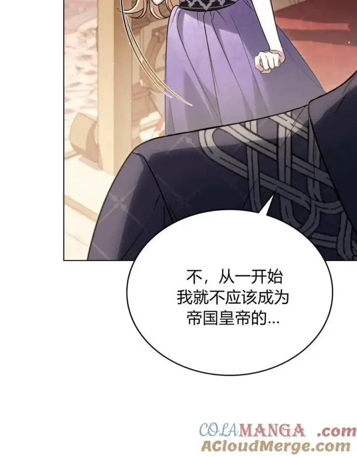 漫画《与善良的仇人政治联姻》第43话第85张图