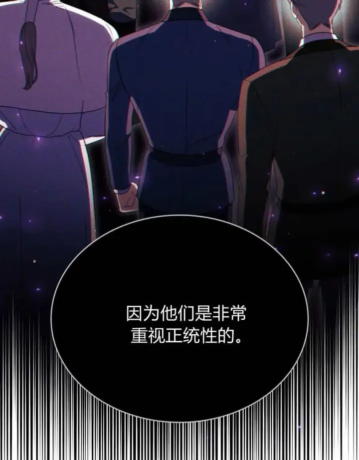 漫画《与善良的仇人政治联姻》第46话第36张图