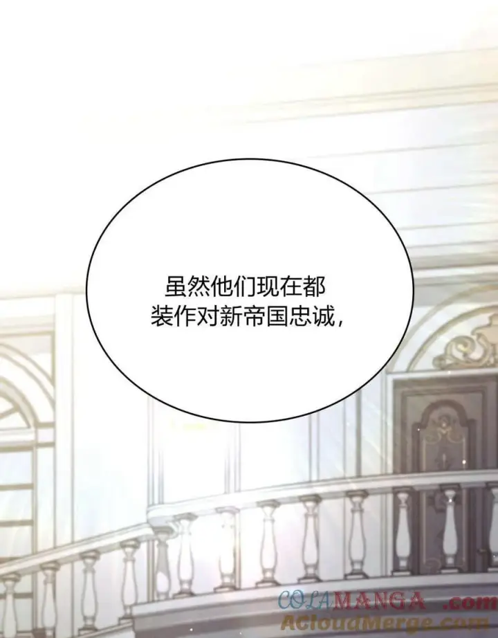 漫画《与善良的仇人政治联姻》第46话第41张图