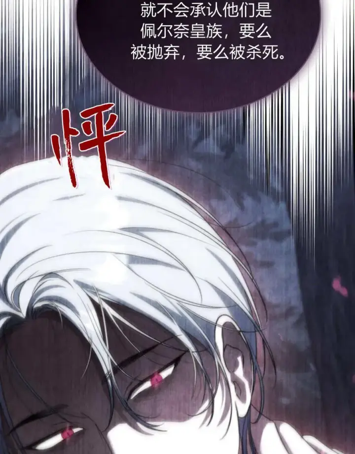 漫画《与善良的仇人政治联姻》第46话第55张图