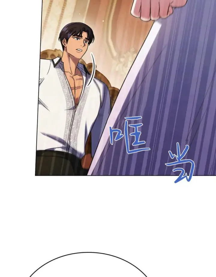 漫画《与善良的仇人政治联姻》第46话第59张图