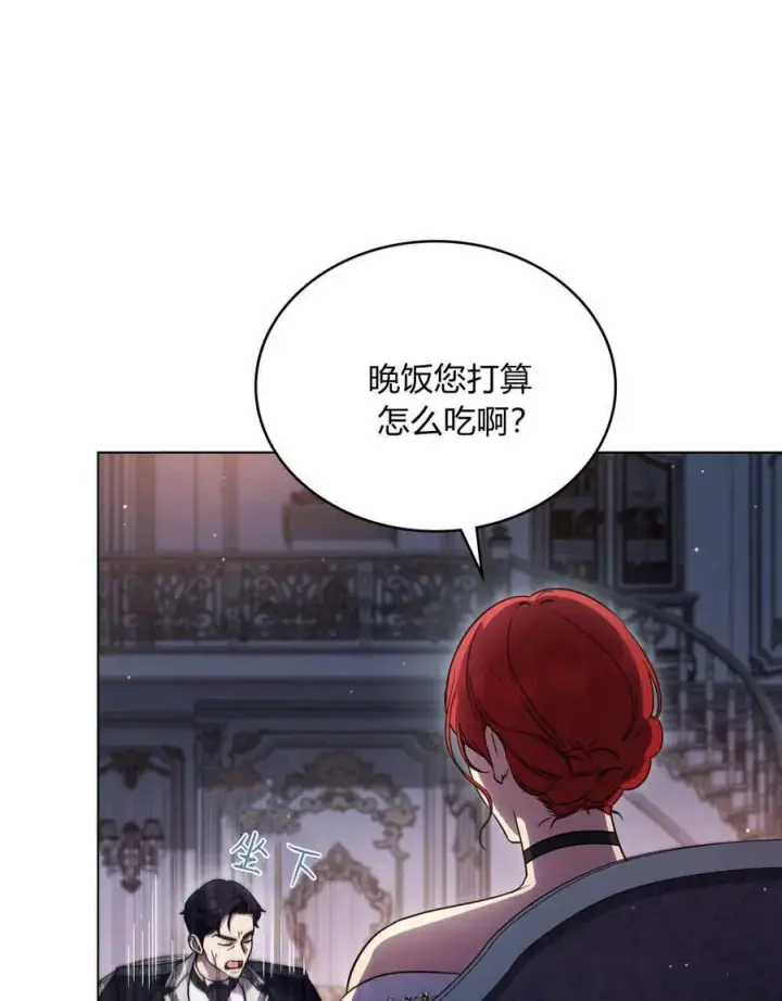 漫画《与善良的仇人政治联姻》第46话第75张图