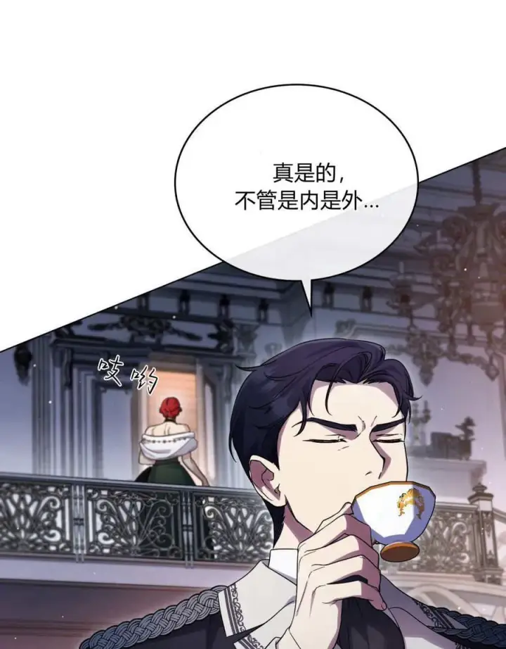 漫画《与善良的仇人政治联姻》第46话第78张图