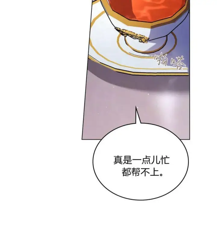 漫画《与善良的仇人政治联姻》第46话第80张图