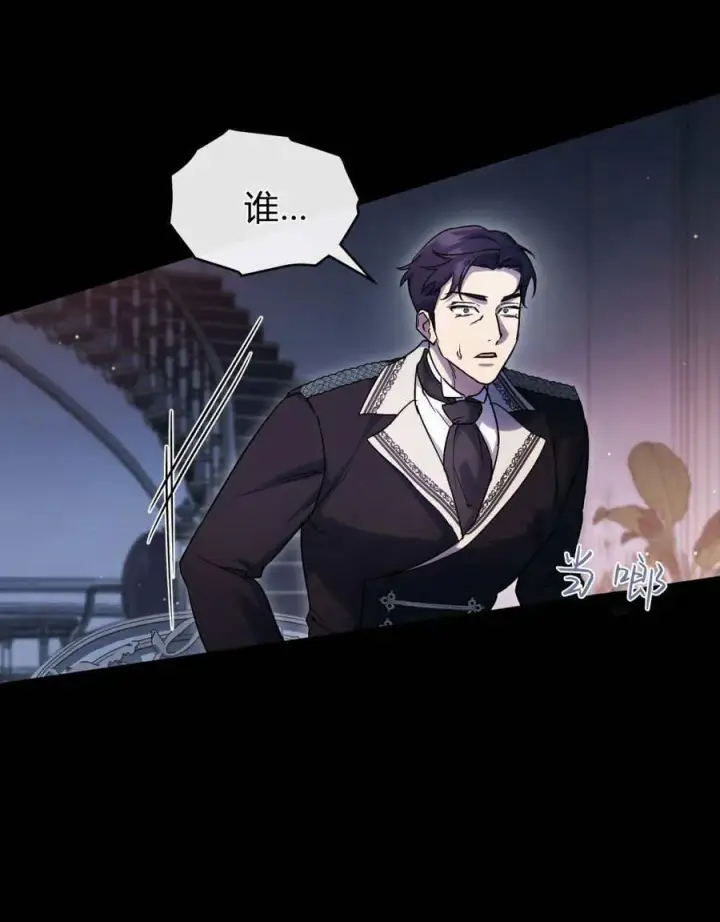 漫画《与善良的仇人政治联姻》第46话第84张图