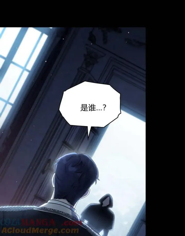 漫画《与善良的仇人政治联姻》第46话第85张图