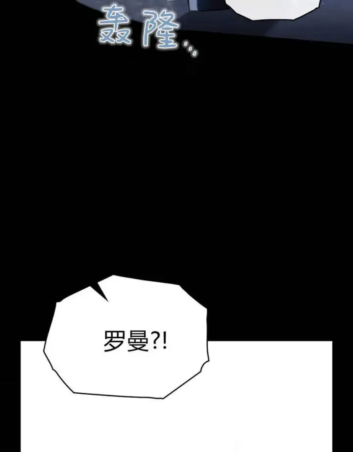 漫画《与善良的仇人政治联姻》第46话第88张图