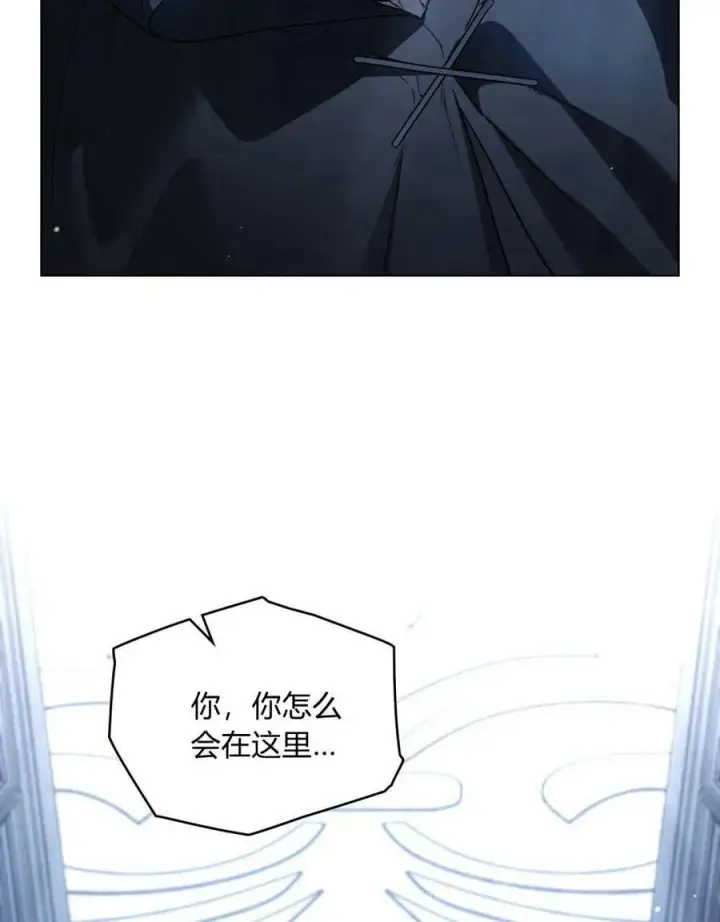 漫画《与善良的仇人政治联姻》第46话第90张图