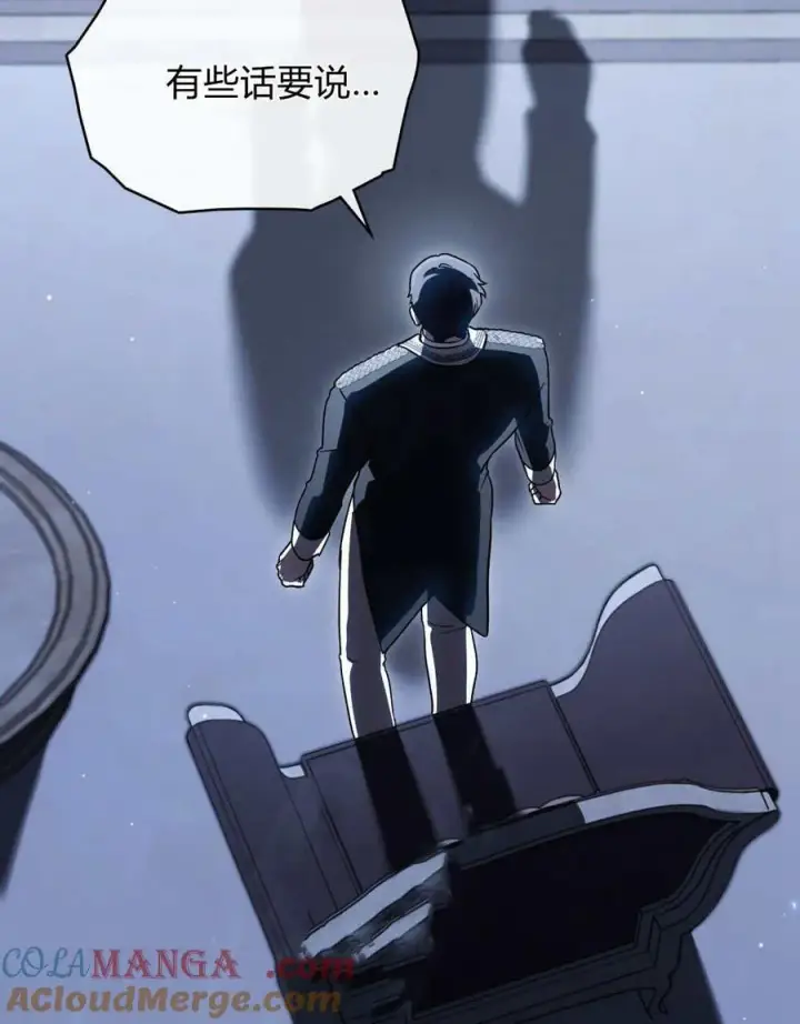 漫画《与善良的仇人政治联姻》第46话第93张图