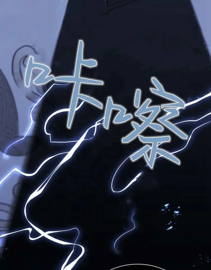 漫画《与善良的仇人政治联姻》第46话第94张图