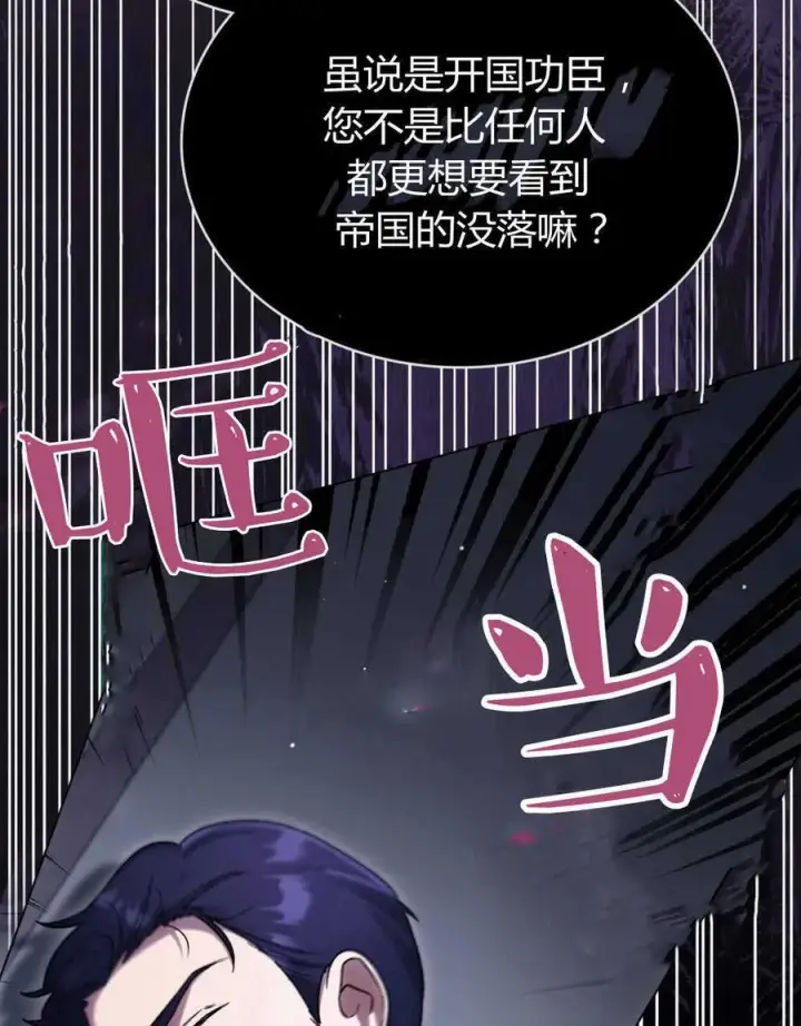 漫画《与善良的仇人政治联姻》第47话第10张图