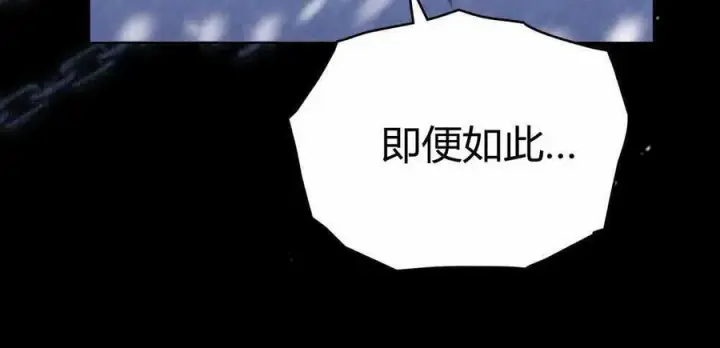 漫画《与善良的仇人政治联姻》第47话第100张图