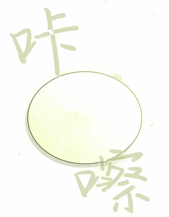 漫画《与善良的仇人政治联姻》第47话第107张图