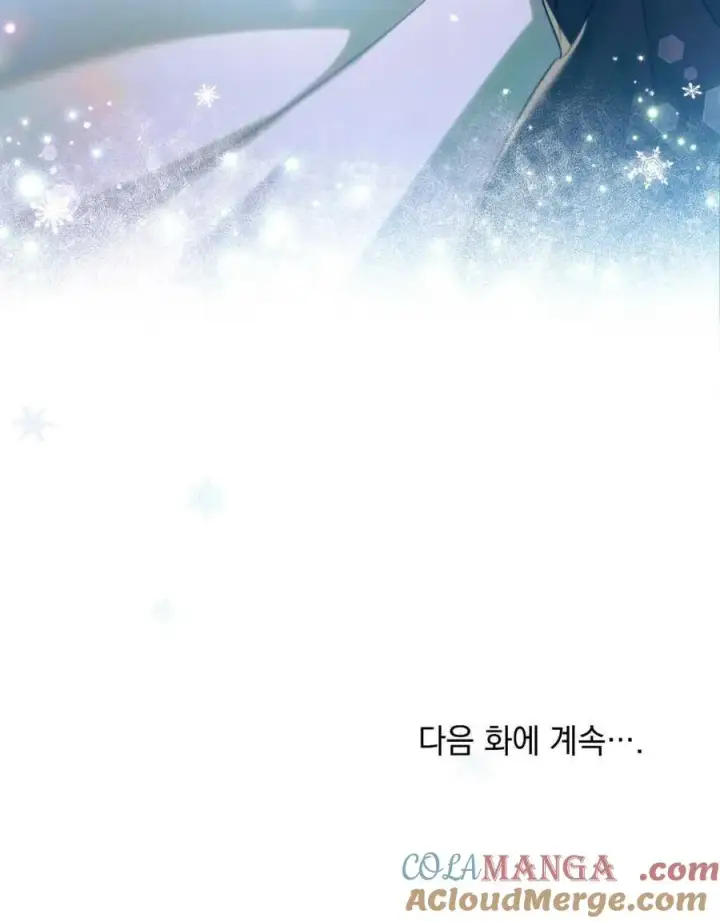 漫画《与善良的仇人政治联姻》第47话第117张图
