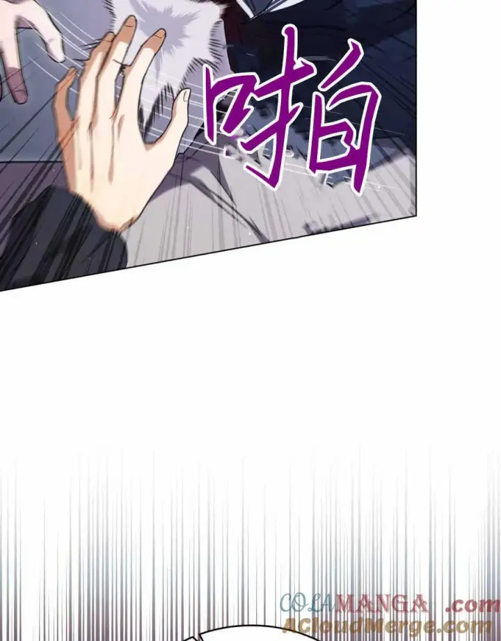 漫画《与善良的仇人政治联姻》第47话第17张图