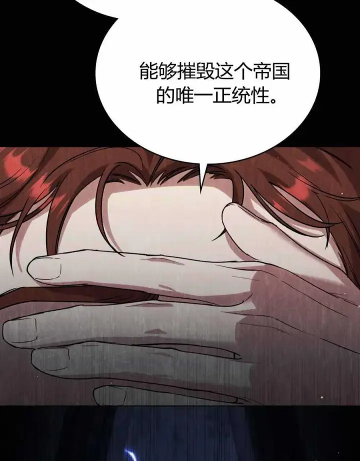 漫画《与善良的仇人政治联姻》第47话第19张图