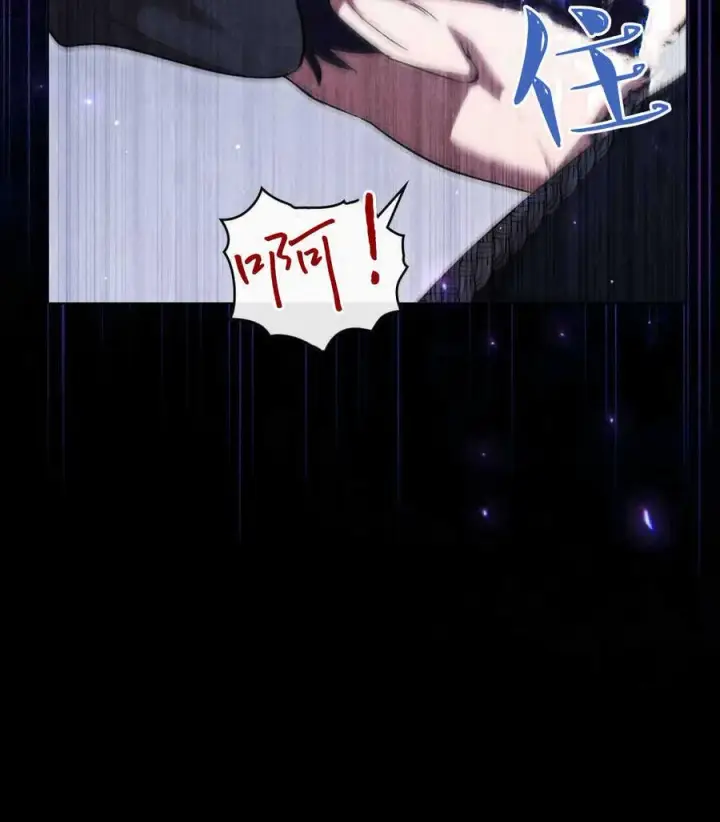 漫画《与善良的仇人政治联姻》第47话第27张图