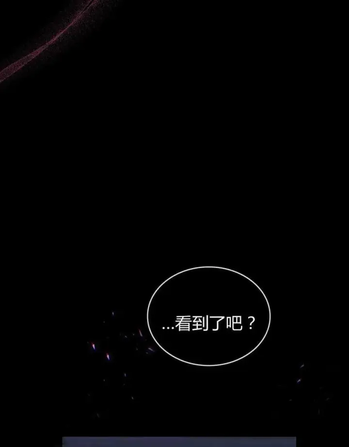 漫画《与善良的仇人政治联姻》第47话第35张图