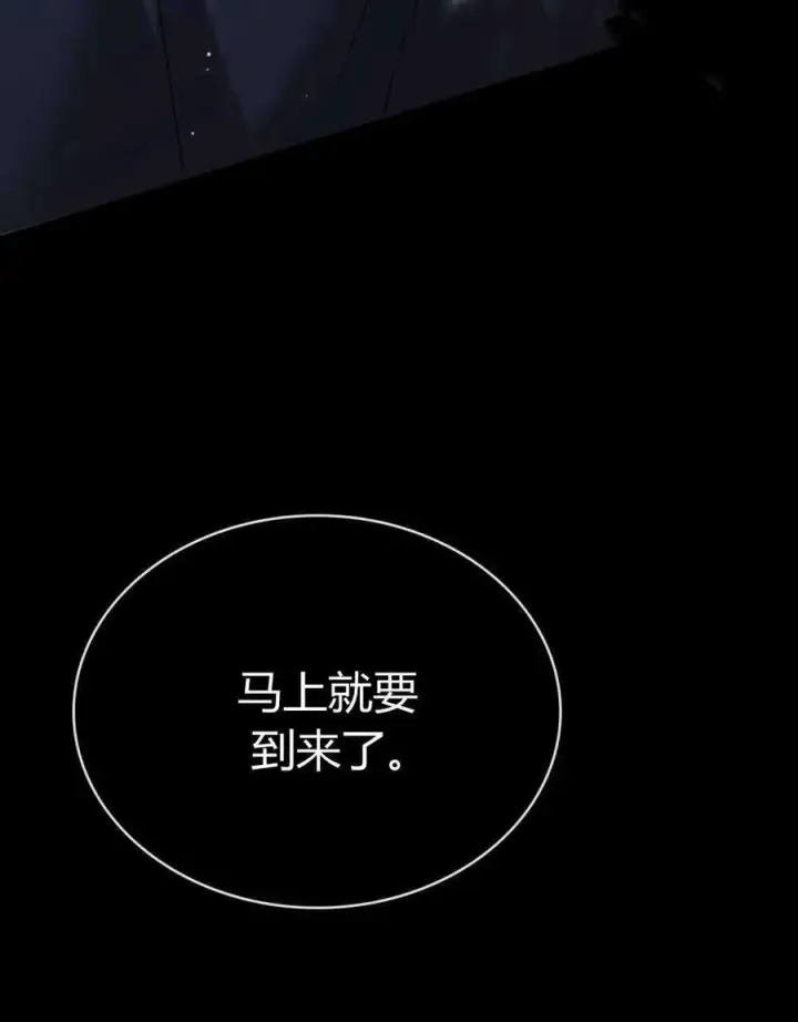 漫画《与善良的仇人政治联姻》第47话第40张图