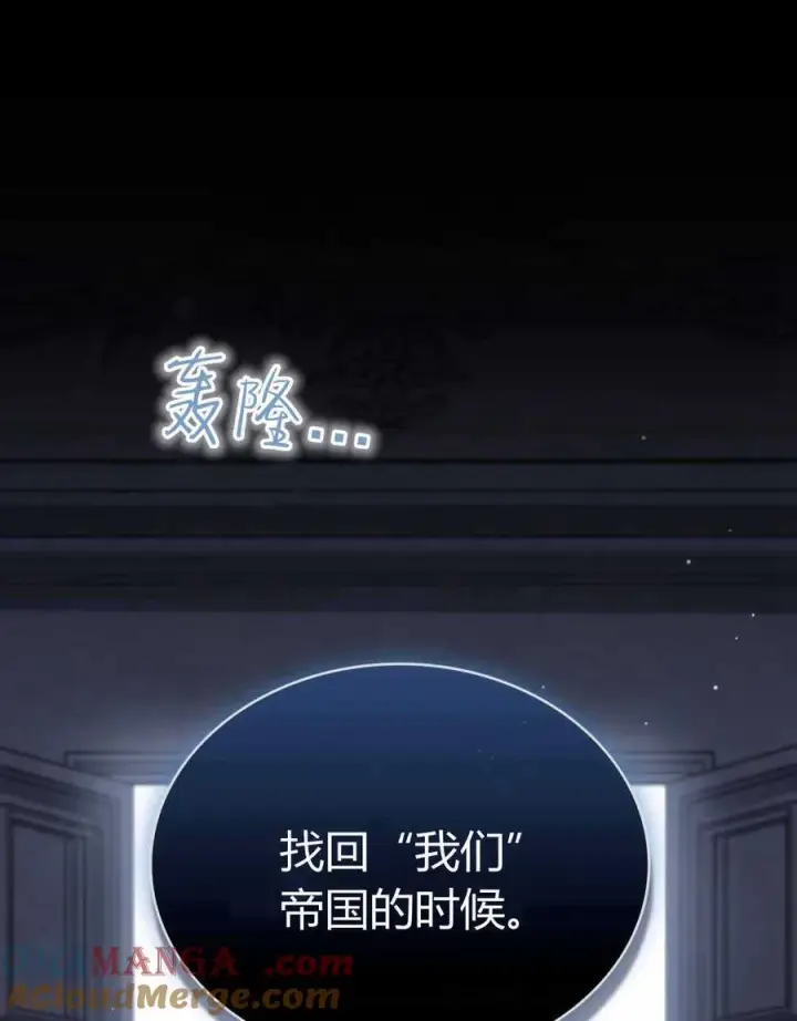漫画《与善良的仇人政治联姻》第47话第41张图