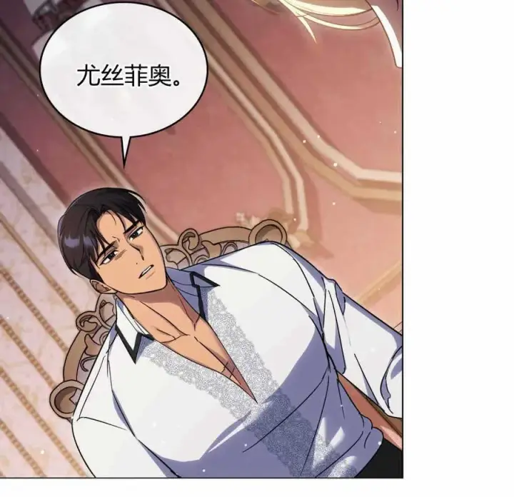 漫画《与善良的仇人政治联姻》第47话第62张图