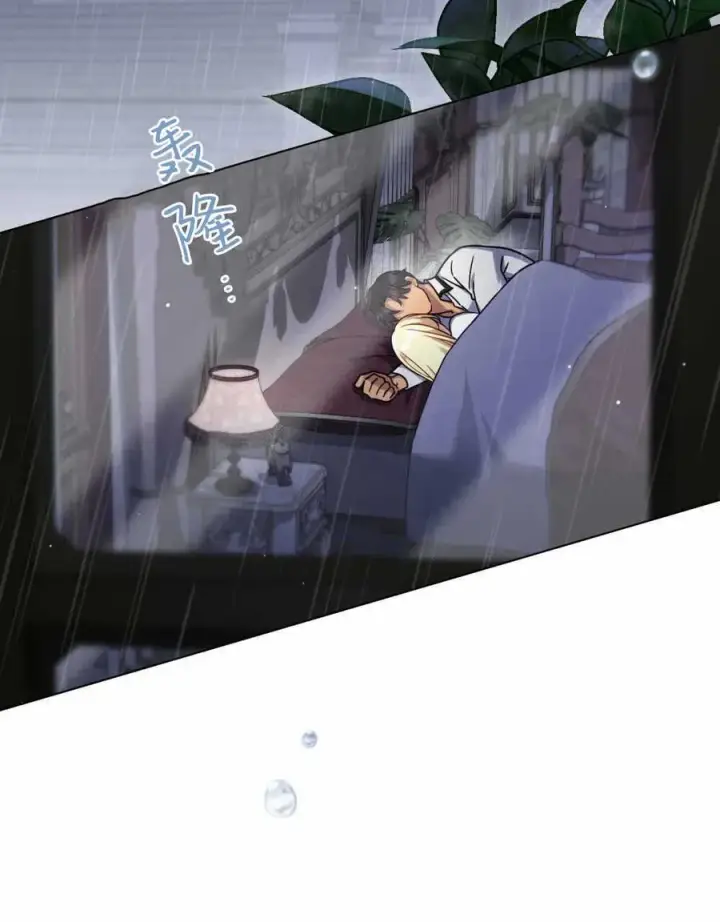漫画《与善良的仇人政治联姻》第47话第67张图
