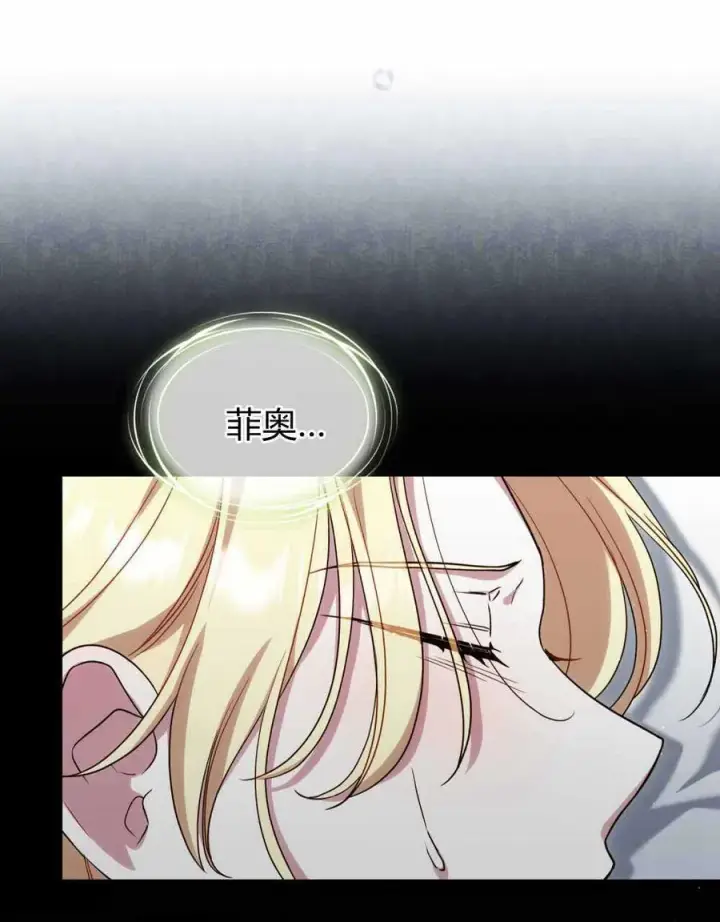 漫画《与善良的仇人政治联姻》第47话第68张图