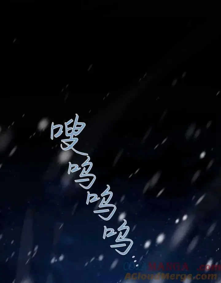 漫画《与善良的仇人政治联姻》第47话第69张图