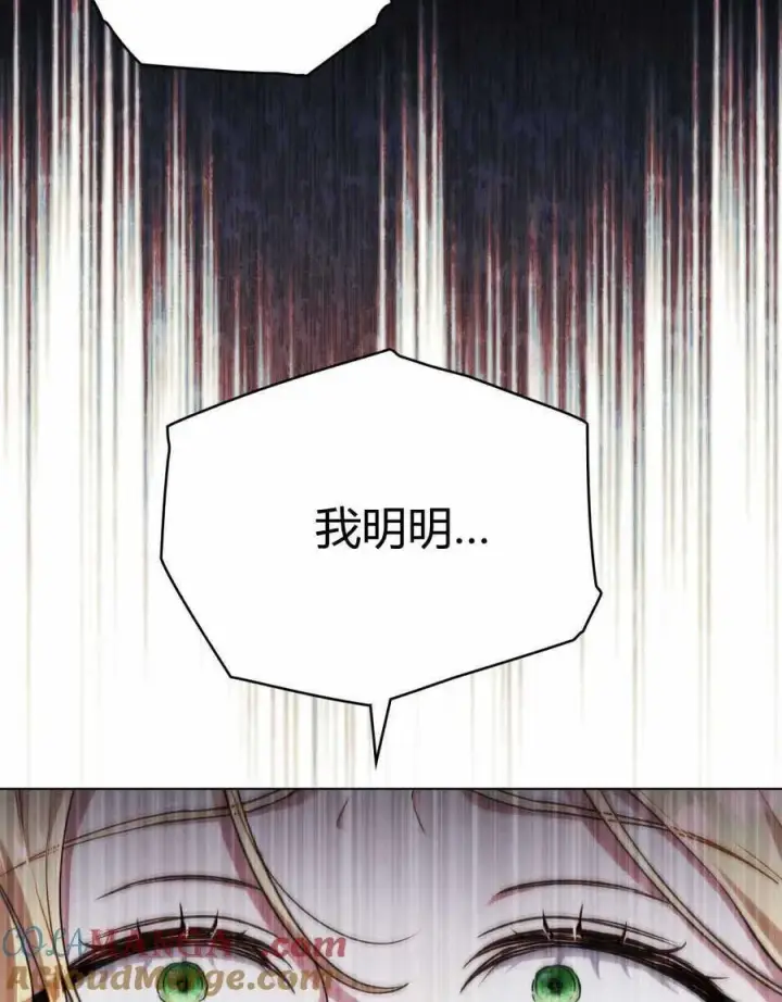 漫画《与善良的仇人政治联姻》第47话第77张图