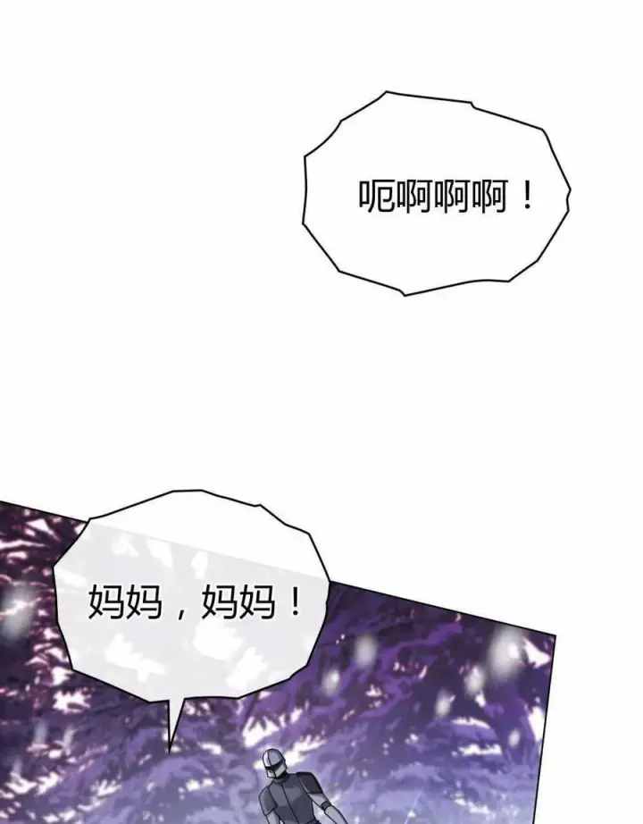 漫画《与善良的仇人政治联姻》第47话第80张图