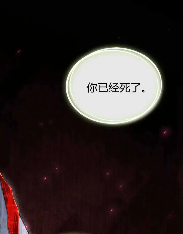 漫画《与善良的仇人政治联姻》第47话第88张图