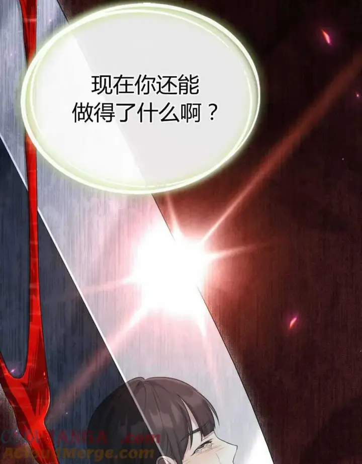 漫画《与善良的仇人政治联姻》第47话第89张图