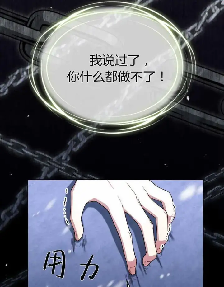 漫画《与善良的仇人政治联姻》第47话第99张图