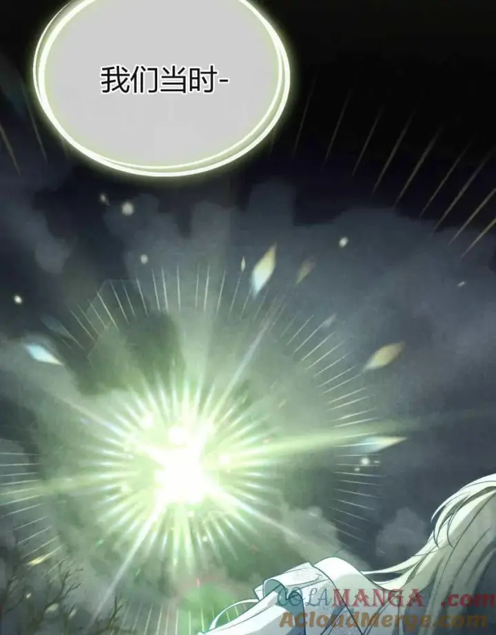 漫画《与善良的仇人政治联姻》第48话第16张图