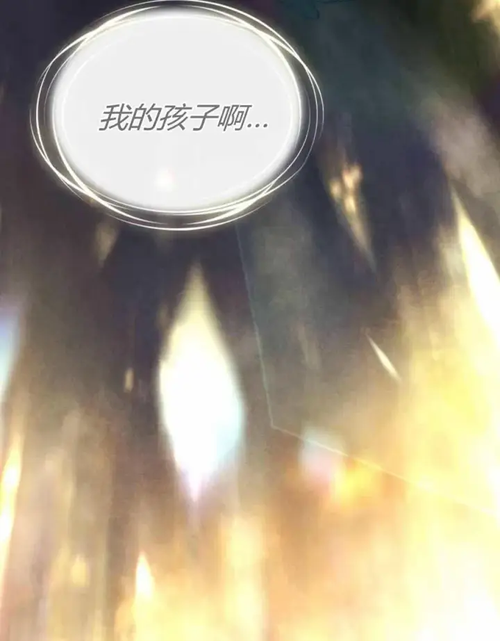 漫画《与善良的仇人政治联姻》第48话第18张图