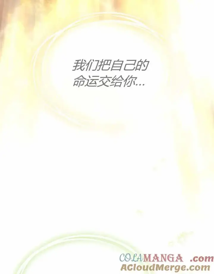 漫画《与善良的仇人政治联姻》第48话第19张图