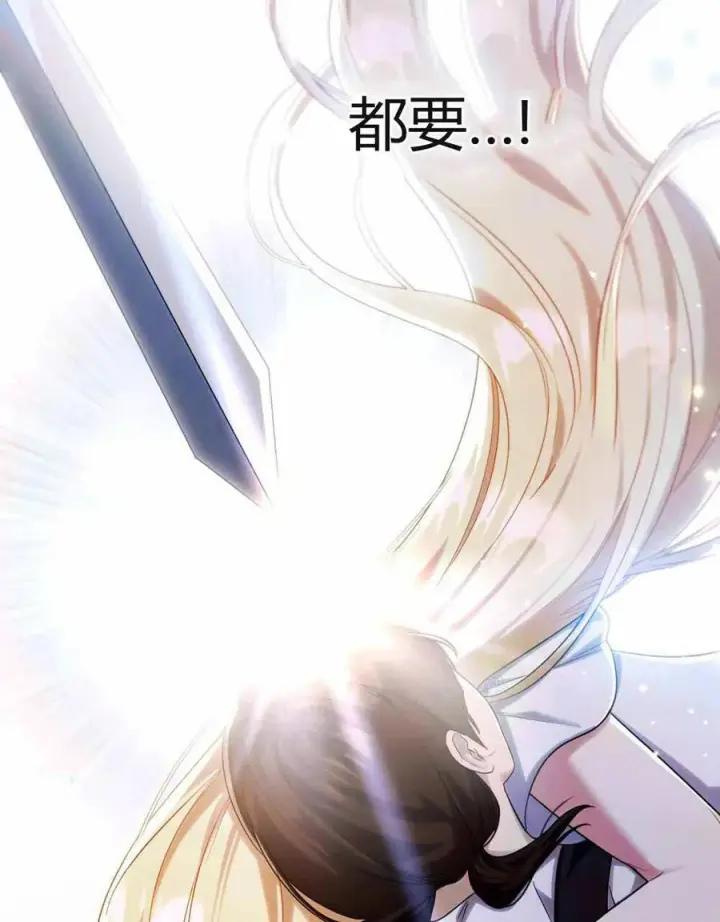 漫画《与善良的仇人政治联姻》第48话第2张图