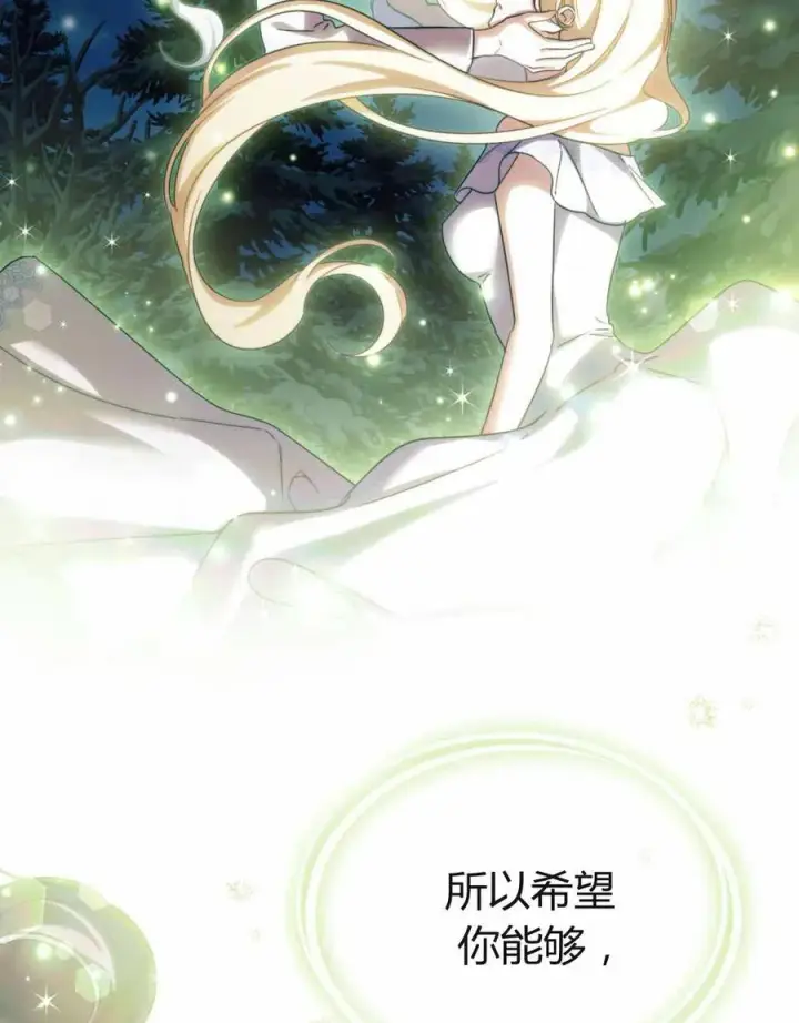漫画《与善良的仇人政治联姻》第48话第23张图